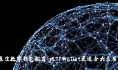 2023年最佳数字钱包推荐：