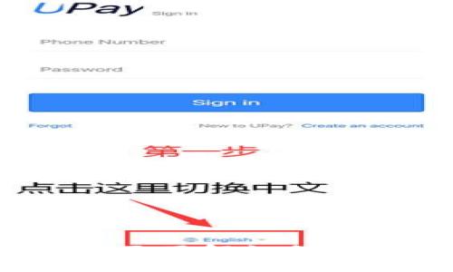 TPWallet转链指南：全面了解如何轻松完成数字资产转移