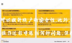   如何顺利进行TP Wallet U