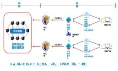   以太坊钱包内的项目解析