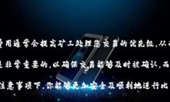 baioti如何安全有效地从比