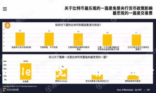 2023年狗狗币(wallet)的完整指南:如何选择与使用官方钱包