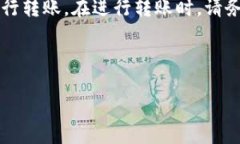    如何从以太坊钱包转入