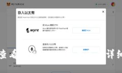 如何查看TPWallet账号及其详