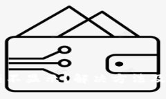 TPWallet余额不显示？解决方