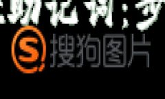 如何导出TPWallet助记词：步