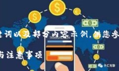 注意：由于篇幅限制，我