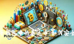 Title深入解析电子钱包中的