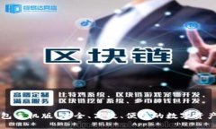 以太坊钱包手机版：安全