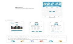 jiaotaiu钱包下载2021安卓最