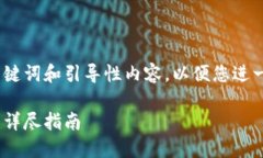 由于内容较长，以下是文