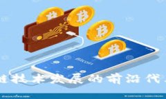    TPWallet身份钱包与单网络