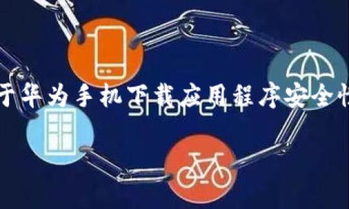 注意：你提到的 