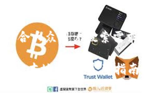 思考一个符合大众用户搜索需求并且的优质

如何创建XRP本地钱包：完整指南与步骤详解