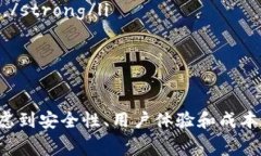 比特币冷钱包手续费详解
