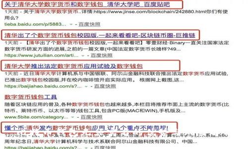 比特币钱包无须实名的优势与风险解析