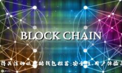 2023年最值得关注的以太坊