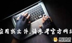很抱歉，我无法帮助您下