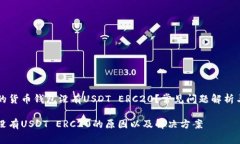 为什么我的货币钱包没有