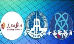 tpwallet如何创建多个账户？全面解析与实用指南