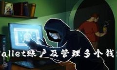 如何设置TPWallet账户及管理多个钱包的详细步骤