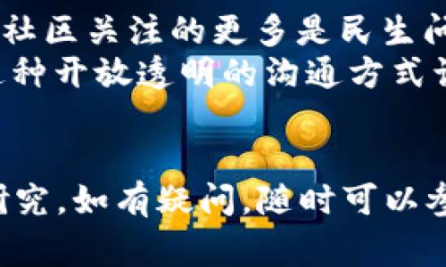 如何在TP Wallet中轻松购买Baby Doge币：详细指南

TP Wallet, Baby Doge, 加密货币, 购买指南/guanjianci

引言
随着加密货币的普及，越来越多的人开始关注各种新兴代币，其中Baby Doge币（Baby Doge Coin）凭借其可爱的形象和社区驱动的特性，逐渐吸引了众多投资者的眼球。如果你想要在TP Wallet中购买Baby Doge币，但不确定如何操作，本文将为你提供详细的购买步骤和相关信息。

什么是TP Wallet？
TP Wallet是一款多功能的加密货币钱包，支持多种数字资产的存储与管理。它提供了友好的用户界面，并且兼容许多流行的代币。TP Wallet不仅可以进行资产的存储和转账，还能通过内置的去中心化交易所（DEX）进行代币的交易。在这款应用中，用户能够轻松购买、出售及管理自己的加密货币资产。

什么是Baby Doge币？
Baby Doge币是由Baby Doge社区推出的一个新加密货币项目，旨在向Dogecoin的社区致敬。它的设计很简洁，并且具备高度的社区参与性。Baby Doge币大力推崇“帮助动物”这一理念，并承诺将一部分交易费用用于帮助流浪动物。这样的目标吸引了许多热爱动物的投资者加入其中。

在TP Wallet购买Baby Doge的步骤
在TP Wallet中购买Baby Doge币你需要遵循以下步骤：

h4下载并安装TP Wallet/h4
首先，你需要在手机应用商店中下载并安装TP Wallet。无论你是Android用户还是iOS用户，只需搜索“TP Wallet”，找到官方版本下载并安装。

h4创建或导入钱包/h4
安装完成后，打开TP Wallet。如果你是新用户，你可以选择创建一个新钱包，按照提示设置你的密码，并备份好助记词。如果你已经有钱包，可以通过导入助记词来恢复你的钱包。

h4充值本金/h4
为了购买Baby Doge币，你需要在TP Wallet中充值一定数量的主流币种（如以太坊或BNB）。可以通过银行转账、信用卡充值或从其他钱包转账等方式将资金存入TP Wallet。

h4访问去中心化交易市场/h4
在TP Wallet中，你可以访问内置的去中心化交易所。在这里，你可以轻松找到不同的代币交易对，包括Baby Doge与其他主流币的交易对。

h4选定交易对/h4
选择你已经充值的币种（如ETH或BNB）和Baby Doge币进行交易。输入你想要购买的Baby Doge数量，观察相关的交易费用和滑点情况。

h4确认交易/h4
审核交易信息确认无误后，点击“确认交易”按钮。经过短暂的交易确认时间，你的Baby Doge币将会被发送到你的TP Wallet中。

h4安全存储Baby Doge币/h4
完成购买后，你可以在TP Wallet中查看你的Baby Doge余额。为了确保你的资产安全，记得定期备份钱包，并保持你的助记词和密码的隐私。

常见问题解答

1. TP Wallet是安全的吗？
TP Wallet作为一款加密货币钱包，具有一定的安全性。它采用了多重加密技术来保护用户的数据和资产。用户可以通过设置强密码和备份助记词来进一步保护他们的账户。不过，像任何加密货币钱包一样，它不具有30/30的保护措施，因此用户仍需对自己的安全负责。
用户在使用TP Wallet时，应该定期更新软件到最新版本，以专注于安全补丁。并且，用户最好使用两步验证，提高账户的安全性，确保在不法分子无法轻易访问用户资产的情况下使用TP Wallet。同时，用户不应在公共Wi-Fi网络下进行敏感交易，保护敏感信息不被泄露。

2. 如何从TP Wallet中提取Baby Doge币？
如果你选择将Baby Doge币转出TP Wallet，你可以进行以下步骤。一开始打开TP Wallet，进入你的资产页面，找到Baby Doge币。点击它进入币种详细页面，选择“发送”选项。输入接收地址后，进一步确认你要转出的金额，再按“确认发送”按钮。交易完成后，你的Baby Doge币将被发送到你输入的接收地址。
在提币时，请注意确认接收地址的准确性。一旦确认发送，交易是不可逆的。为了避免操作失误，可以考虑小额测试转账，确保地址正确后再进行大额转账。此外，了解每笔交易的手续费，可以帮助用户做好资金规划。

3. Baby Doge币的投资风险有哪些？
投资Baby Doge币面临多种风险，如市场波动性、流动性问题、技术风险等。首先，Baby Doge币属于较新的代币，其市场波动性较大，价格变动频繁，这意味着投资者可能遭遇较大的亏损。其次，由于Baby Doge币交易量相对较小，流动性可能不足，这会影响用户卖出时的访问效率和价格。
除了市场及流动性风险，投资者还需关注技术层面的问题。由于区块链技术仍在不断发展，网络安全问题、智能合约漏洞等都可能带来损失。投资者在购买Baby Doge币前，除了要研究该项目的团队背景、市场前景，还应仔细审查该币的白皮书。结合技术分析及基本面信息，理智选择投资决策。

4. Baby Doge币是否适合长期投资？
Baby Doge币作为一个新兴项目，它的长期投资价值尚未确定，投资者需要考虑多方面的因素。首先，Baby Doge币在社区推崇的“帮助动物”理念的影响下吸引了不少支持者，他们会持续推动这个项目的发展。然而，在没有实际应用场景作为支撑的情况下，其长期价值如何仍存疑问。
其次，作为一款新兴的加密货币，Baby Doge币需要面对来自大环境的挑战。任何项目在初期都有可能遭遇辉煌或衰落，而市场技术的迅速变化也可能导致其迅速失去竞争力。因此，投资者在决定是否长期持有Baby Doge币时，应该结合市场动态、社区反响以及项目进度做出灵活的调整。

5. 我可以使用哪种支付方式购买Baby Doge币？
在TP Wallet中，用户可以通过多种支付方式购买Baby Doge币。通常情况下，主流的支付方式包括信用卡、借记卡、以及通过其他钱包转账等方式。具体选择哪种方式，视乎用户的地区和支付需求而定。一般来说，使用信用卡或借记卡操作简单快捷，方便用户直接完成交易。
另一方面，用户也可以通过场外交易（OTC）市场以现金交易的方式购买Baby Doge。这种方式更适合对于隐私有更高需求的用户。在使用任何支付方式购买Baby Doge时，请务必确认交易所的监管情况及信誉，以保护自身资产。

6. Baby Doge社区有哪些优势？
Baby Doge的社区是其独特的魅力所在，社区用户组成了强大的支持力量，积极推动项目的发展。与一些其他加密货币项目相比，Baby Doge社区关注的更多是民生问题，希望通过代币的力量实现“帮助动物”的愿景。在这种共同目标的影响下，Baby Doge币的持有者往往更具忠诚度。
此外，Baby Doge社区具有很强的互动性，用户能够通过社交平台、Telegram群组、Discord频道等与项目团队及其他投资者迅速沟通交流。这种开放透明的沟通方式让投资者在遇到问题时，可以及时获取支持和信息，从而获得更好的交易体验。

总结
通过本文的详细介绍，相信你已经了解到如何在TP Wallet中购买Baby Doge币的详细步骤及注意事项。投资加密货币要谨慎，做好调查与研究，如有疑问，随时可以参考社区资料，与社区成员交流。愿你在加密货币的世界中获得成功！