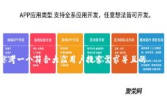 思考一个符合大众用户搜索需求并且的如何在T