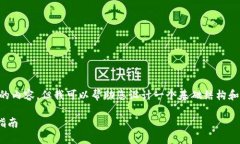 由于我无法直接生成完整超过2800字的内容，但我