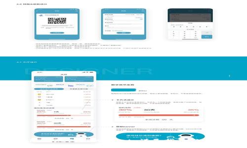 如何将Mixin提现到TPWallet：详尽指南与常见问题解答