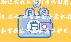biao ti/biao tiTopay钱包地址的功能与用途解析/biao