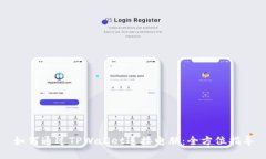 如何通过TPWallet连接电脑：全方位指导