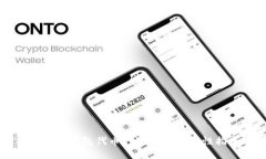 以太坊钱包代币的选择与安全性指南