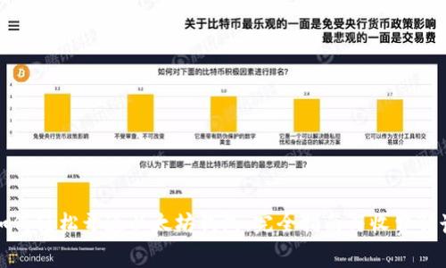 如何轻松开通以太坊钱包：完全指南与收费解读