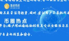    TPWallet的天眼查能否有效保护用户钱包？  /