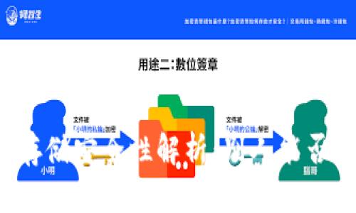 比特币冷钱包存储安全性解析：别人能否监测你的资产？