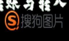 以太坊钱包转账与转入费用详细解析
