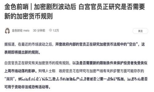 以太坊钱包转账与转入费用详细解析