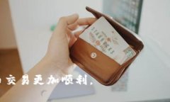 如何在iOS设备上安全地使用泰达币钱包？/泰达币