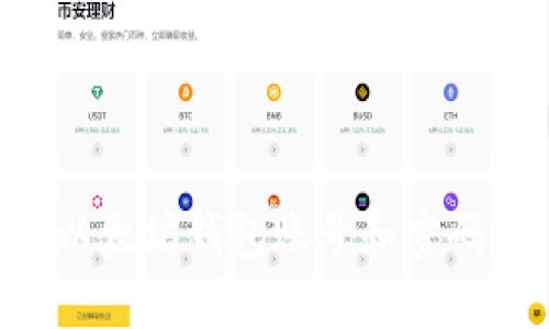 如何注册以太坊钱包账号和密码：新手指南