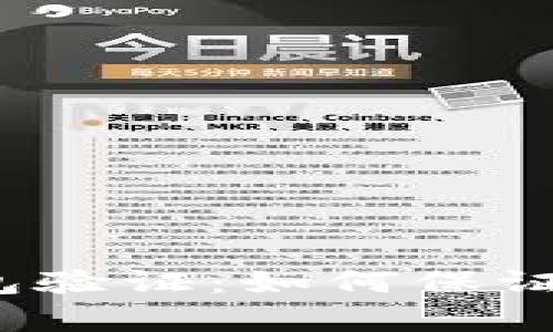 全面解析比特币钱包验证：如何保证您的数字资产安全？