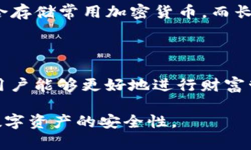   抹茶BNB如何安全转移到TP钱包的完整指南 / 
 guanjianci 抹茶BNB, TP钱包, 数字资产, 转账安全 /guanjianci 

### 抹茶BNB如何安全转移到TP钱包的完整指南

在数字货币的交易和存储过程中，用户常常需要将资产从一个平台转移到另一个钱包。在这篇文章中，我们将详细介绍如何将抹茶（MEXC）的BNB资产安全地转移到TP钱包。我们还将探讨相关的安全措施、转账流程和常见问题，这将有助于那些希望安全、便捷地管理自己的数字资产的用户。

#### 1. 什么是抹茶和TP钱包？

抹茶（MEXC）是一家知名的数字资产交易平台，用户可以在这里交易多种加密货币，包括BNB（币安币）。BNB最初是由币安交易所发行的，是用币安平台进行交易时的主要支付工具。

TP钱包则是一个多链数字资产钱包，支持多种类型的加密货币。它不仅允许用户安全存储资产，还提供了不同区块链之间的跨链功能，使用户能够更方便地转移资产。

#### 2. 准备工作

在转移之前，有几个准备步骤需要遵循:

1. **下载TP钱包**：首先，确保你的手机或设备上已安装TP钱包。TP钱包可以在各大应用商店找到，支持iOS和Android系统。

2. **创建TP钱包账户**：打开TP钱包并按照提示设置账户，包括备份私钥和种子短语。这非常重要，因为丢失这些信息将无法找回你的资产。

3. **确认BNB的现有余额**：在抹茶（MEXC）账户上确认你拥有足够的BNB进行转账，并留意转账手续费。

#### 3. 转账流程

将抹茶上的BNB转移到TP钱包的过程并不复杂，按照以下步骤进行即可：

##### 第一步：登录抹茶账户

在浏览器或者抹茶的App中登录你的抹茶账户。

##### 第二步：找到BNB的提取选项

登录后，点击“资产”或者“钱包”选项，找到BNB并点击“提取”或“提现”按钮。

##### 第三步：获取TP钱包的BNB地址

在TP钱包中，找到BNB并点击“接收”按钮。你会看到一个BNB地址，复制这个地址，确保没有误。

##### 第四步：填写提取信息

回到抹茶的提取页面，将你刚复制的BNB地址粘贴进去，填入你想提取的BNB数量，确认信息无误后，即可提交提取请求。

##### 第五步：确认提取

抹茶可能会要求你进行身份验证，如邮件确认或短信验证。在确认安全措施后，你的BNB将被提取到TP钱包。

##### 第六步：检查TP钱包余额

转账完成后，打开TP钱包，查看BNB的余额是否到位。通常在几分钟内就能到账，但也可能因为网络原因有所延迟。

#### 4. 安全注意事项

在进行数字资产转账时，安全性是极其重要的。这里有几个建议:

- **确保地址正确**：转账前请仔细检查接收地址，确认没有数字错误。错误的地址通常会导致资产损失。

- **小额试探性转账**：如果是第一次转账，可以选择先转一个小额的BNB，确保到帐无误后再转更大金额。

- **使用双重认证**：在抹茶和TP钱包上启用双重认证功能，增加账户的安全性。

- **保持软件更新**：确保你设备上的TP钱包和交易平台保持最新版本，以避免由于软件漏洞造成的安全问题。

#### 5. 常见问题解答

在尝试将BNB转移到TP钱包的过程中，用户可能会遇到不同的问题。下面我们展现一些常见问题，并逐个详细解答。

##### 问题 1：抹茶BNB提取费用是多少？

抹茶交易平台会对提取BNB收取一定的手续费，这个费用会随时有所变化，具体取决于网络拥堵情况和平台政策。一般来说，提取BNB的手续费相对较低，但在进行交易时一定要留意当前的费用标准。

提取费用的计算通常是根据提取的BNB数量和当前的网络费率来决定。用户可以在抹茶的提现页面查看最新的费用信息。为了得到最准确的信息，建议用户在提取前访问抹茶的官方网站或联系客服确认相关费用。

另外，用户在提取时还需要保留小部分BNB在抹茶账户中作为交易成本。具体需要保留多少，可以参考平台的相关说明或者咨询客服。

##### 问题 2：我的BNB转账不到账怎么办？

如果你在TP钱包中没有看到转账的BNB，首先需要确认一下是否真的转账成功。你可以在抹茶平台的交易记录中查看转账状态。

如果转账状态显示为“已完成”，但TP钱包仍然没有到账，检查接收地址是否正确。如果你发现地址填写错误，则可能造成资产丢失，此时需要联系抹茶的客服获得进一步帮助。

若交易状态显示为“待处理”或“处理中”，可能是由于网络拥堵导致的延迟。此时建议耐心等待，通常这类问题会在短时间内解决。

最后，你还可以通过BNB的区块链浏览器，输入你的交易ID查询该笔交易的详细信息，了解其具体状态。

##### 问题 3：抹茶账户被黑怎么办？

如果你的抹茶账户被黑客攻击并无法访问，你应该立即采取一些措施保护你的资产。首先，要尽快更改抹茶账户的密码，并启用二步验证。这样可以增加账户的安全性，防止黑客再次访问。

如果你实在无法登录账户，联系抹茶的客服是最好的选择。提供截图和相关信息以帮助他们验证你的身份，并恢复账户的安全性。

对黑客攻击的预防非常重要，建议定期更改密码，并使用强密码和独特的身份验证措施。如有可能，开启IP保护服务，确保只有在你指定的设备上才能登入账户。

同时，确保在其他任何涉及金融和数据隐私的账户中使用同样的安全措施，保护个人信息和资产安全。

##### 问题 4：TP钱包支持哪些数字资产？

TP钱包是一个多链数字资产钱包，支持多种加密货币，包括但不限于：以太坊、比特币、BNB以及众多ERC-20和TRC-20代币。用户可以在TP钱包中方便地管理不同的数字资产。

在TP钱包中，用户可以通过简单的操作添加不同类型的数字资产。通过接收或发送这些资产，用户能够实现资源的灵活配置和转移。

此外，TP钱包还定期更新，增加对新兴数字货币的支持，用户可以访问其官方网站获取最新信息。用户在使用TP钱包时，可以充分利用其广泛的资产支持，提高资金管理的便利性和安全性。

##### 问题 5：如何提高TP钱包的安全性？

为了提高TP钱包的安全性，用户可以采取以下措施：

ul
    li确保使用强密码，使用包含字母、数字和特殊字符的组合。/li
    li启用二步验证，增加账户的安全保护层。/li
    li定期备份钱包数据，包括私钥和助记词，并将其保存在安全的地方。/li
    li避免在公共Wi-Fi网络下进行交易，以防数据被黑客窃取。/li
    li保持设备软件和应用的最新状态，确保漏洞及时修复。/li
    li定期检查账户交易记录，及时发现任何异常操作。/li
/ul

以上措施能够显著提高用户的TP钱包安全性，减少资产被盗或丢失的风险。

##### 问题 6：如何管理多种数字资产？

管理多种数字资产时，用户应当明确各类资产的特点，制定相应的储存和转移策略。首先，选择适合自己需求的钱包。例如，TP钱包适合存储常用加密货币，而长线投资的资产则可以考虑硬件钱包，以提高安全性。

其次，了解每种资产的市场动态和投资情况是必不可少的，可以通过各大币圈资讯网站获取准确的信息，帮助合理配置资产组合。

在资产转移或者交易时，用户应当留意市场的波动，以最优的时机执行交易，最大化收益。最后，通过合理的资产分布和流动性管理，用户能够更好地进行财富管理，减少风险。

通过以上内容，相信读者对如何将抹茶的BNB安全转移到TP钱包有了充分的了解，希望你们能够顺利完成资产转移，并保障好个人数字资产的安全性。