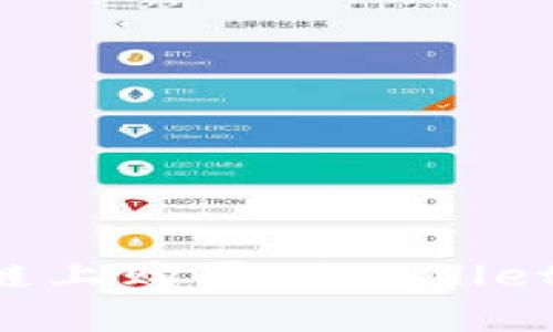 如何在币安链上购买TPWallet币：完整指南