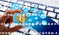 如何建立比特币钱包账户：详细流程与注意事项
