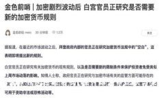 瑞波币钱包还能用吗？探讨瑞波币现状与未来