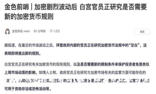 瑞波币钱包还能用吗？探讨瑞波币现状与未来