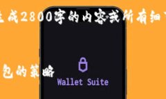 注意：由于文本长度及其它限制，我无法一次性