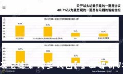   USDT是什么以及它适合哪些钱包？全面解析USDT钱