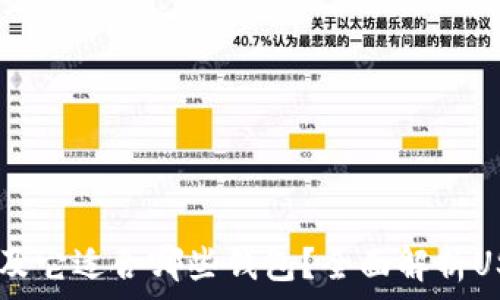   
USDT是什么以及它适合哪些钱包？全面解析USDT钱包的选择