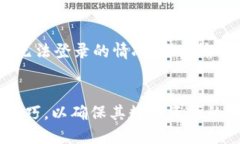   以太坊ETH钱包中文版下载全攻略：安全性、易用