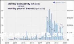 如何安全高效地从USDT钱包提现：指南与技巧